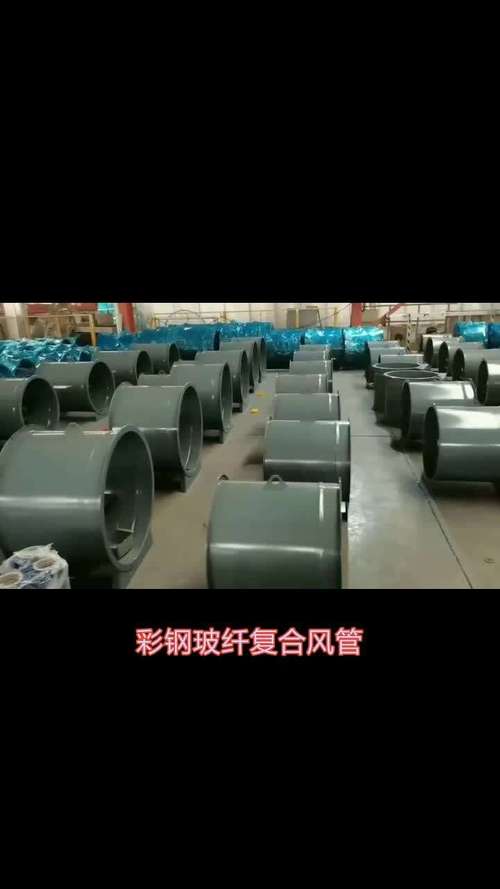 彩钢玻纤复合风管,源头工厂,安装便捷,中央空调消防通风排烟复合风管